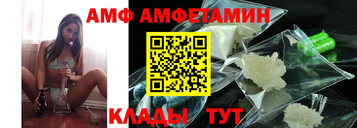 АМФ 97% Нефтеюганск