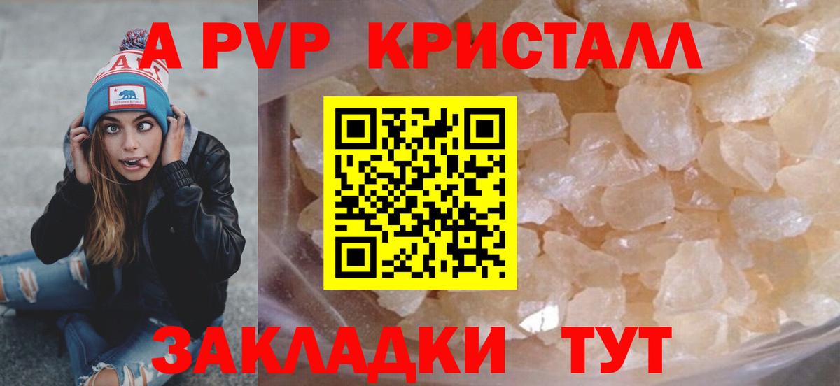 А ПВП крисы CK Нефтеюганск