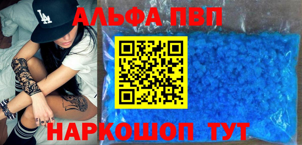 A-PVP кристаллы  где продают   Вход с VPN  Нефтеюганск  Альфа ПВП кристаллы 