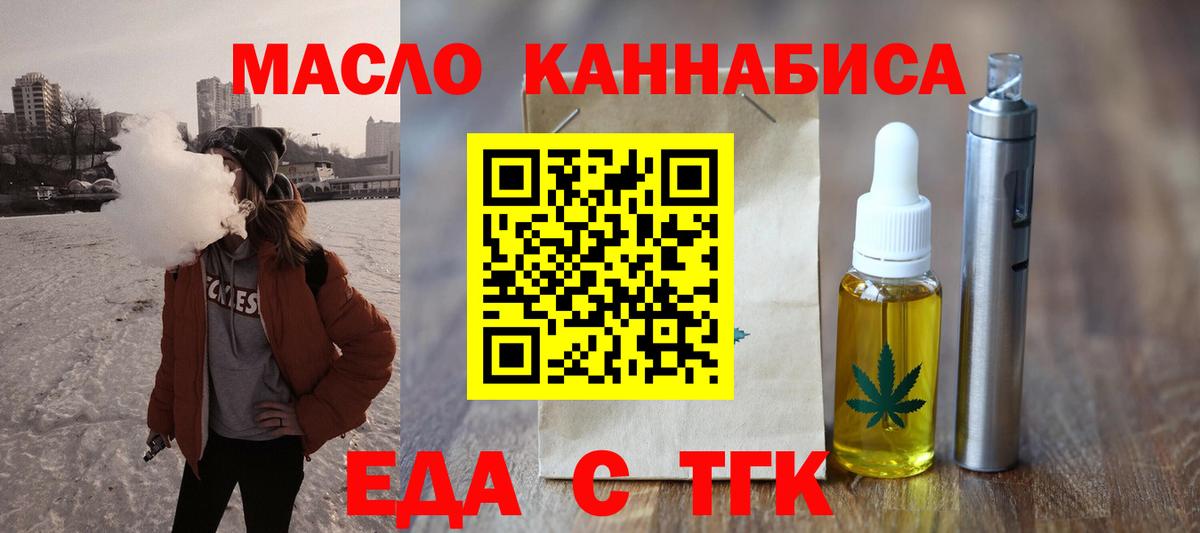 Cannafood конопля  Вход с VPN  Нефтеюганск 
