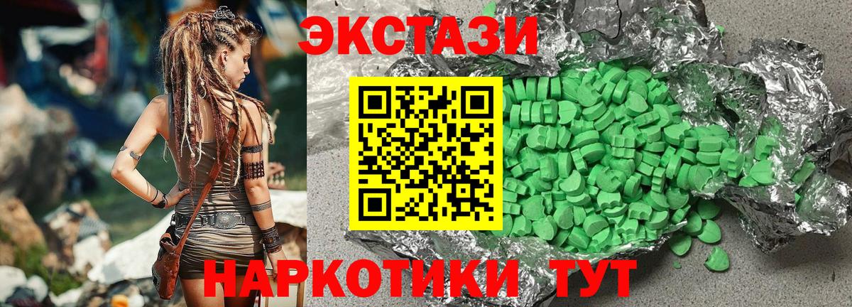 ЭКСТАЗИ 300 mg  Ecstasy Cube  Вход с VPN  Экстази  Нефтеюганск 