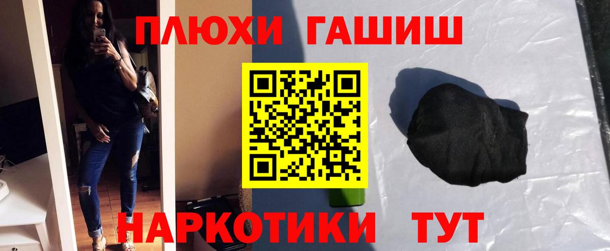 Гашиш хэш  Вход с VPN  ГАШ  Гашиш hashish  Нефтеюганск 