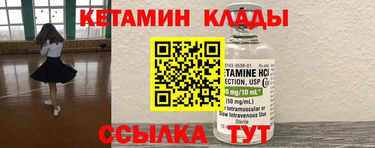 Нефтеюганск  Кетамин ketamine  дарк нет клад  Кетамин VHQ  Вход с VPN 