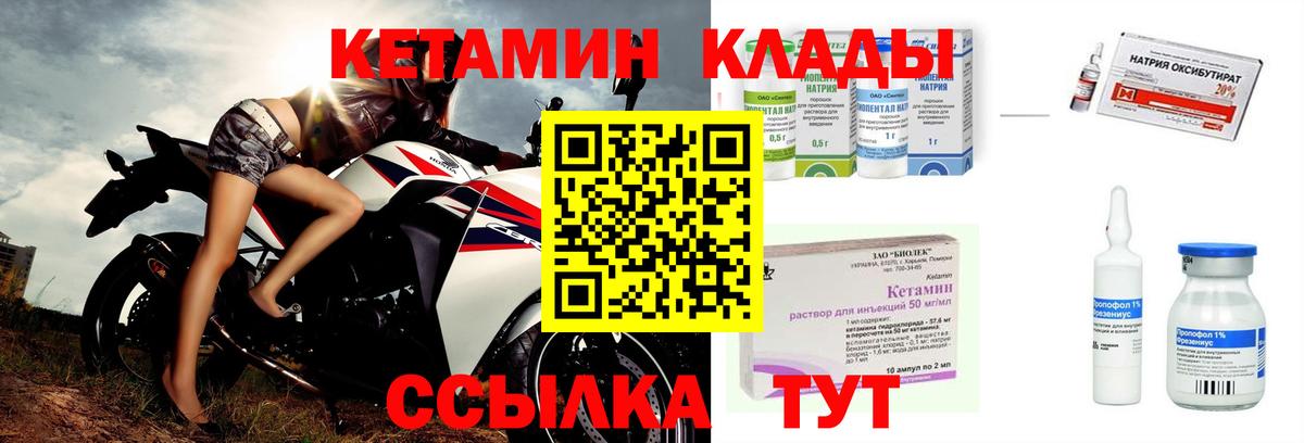 Кетамин VHQ Нефтеюганск
