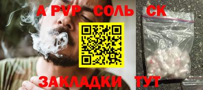 бутират Ставрополь