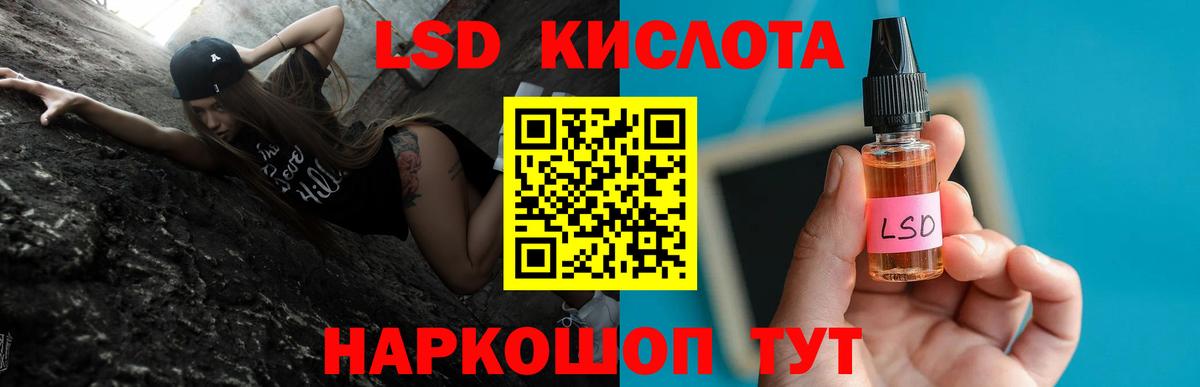 LSD-25 экстази ecstasy  LSD-25 экстази кислота  Вход с VPN  Нефтеюганск 
