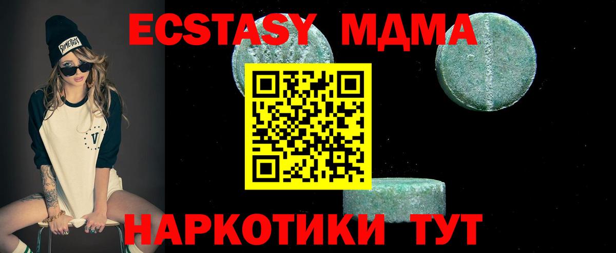 Нефтеюганск  МДМА  MDMA молли  Вход с VPN  MDMA VHQ 