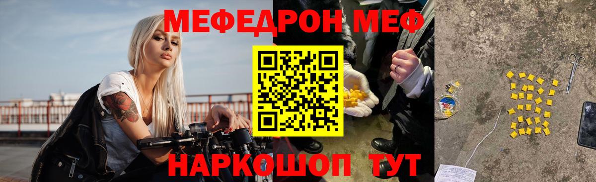 МЯУ-МЯУ 4 MMC  Вход с VPN  Мефедрон  МЯУ-МЯУ VHQ  Нефтеюганск 