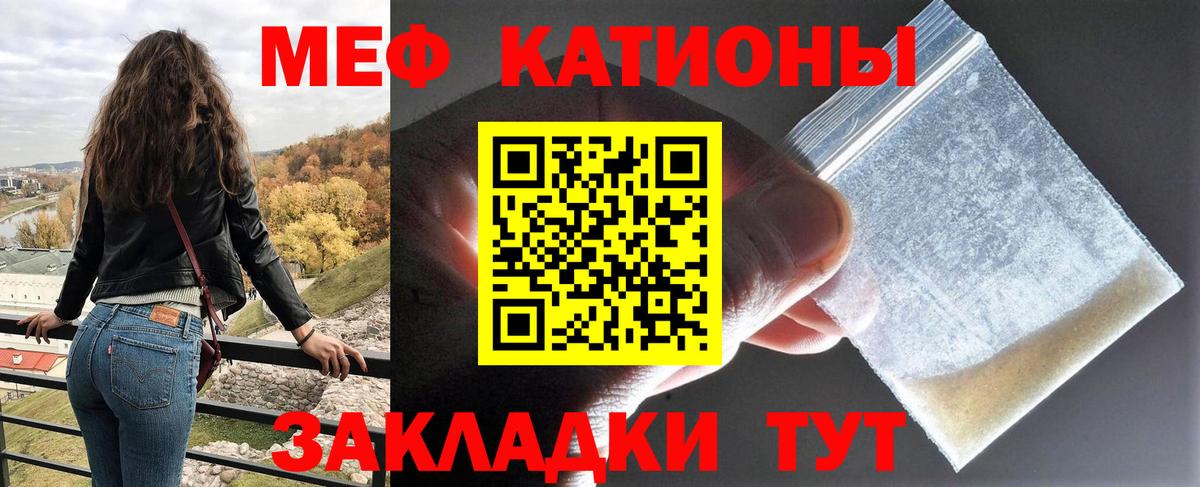 Меф мяу мяу кристаллы Нефтеюганск