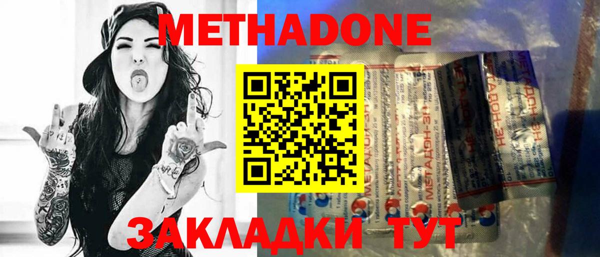 МЕТАДОН VHQ Нефтеюганск