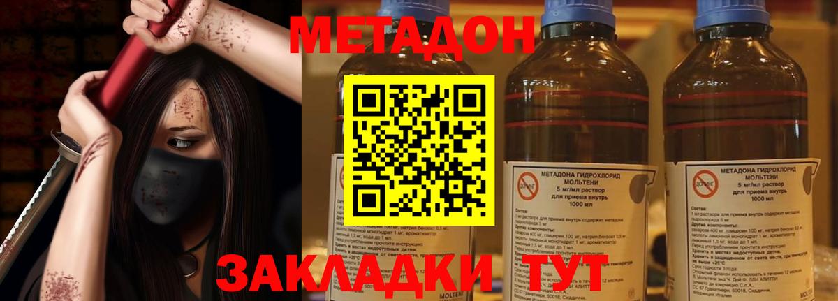 Метадон VHQ  Метадон мёд  Нефтеюганск  Вход с VPN 