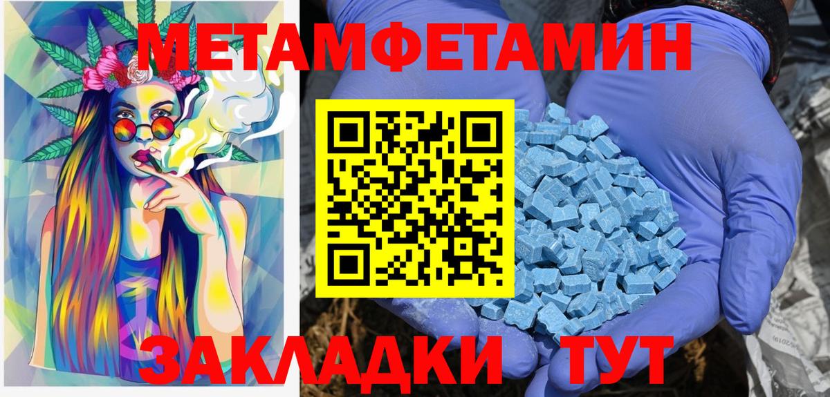 Метамфетамин винт Нефтеюганск